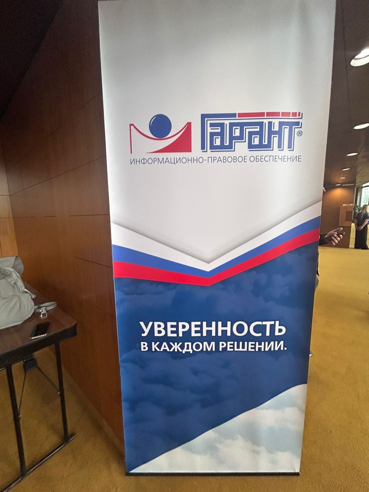 Адвокатская монополия не пройдёт. Впечатление от юридического форума.