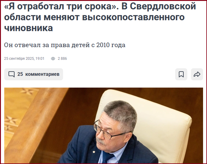 Чаемая отставка высокопоставленного чиновника на Урале и его бумеранг «Ничего страшного». Кто на смену?