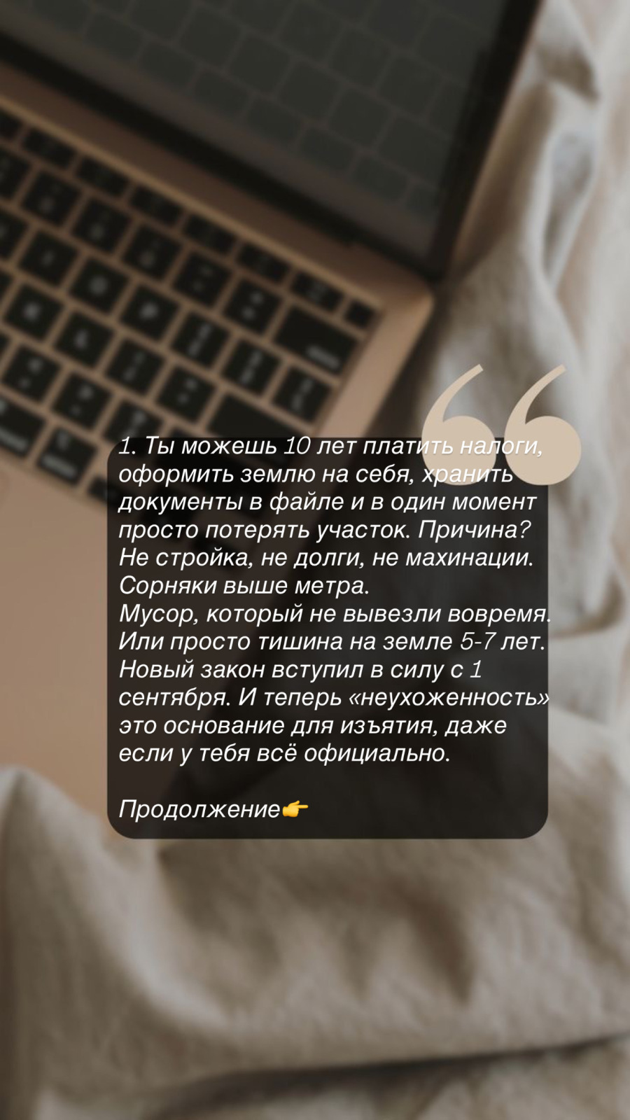 Ваш участок могут признать ничейным? Землю отберут из-за ошибки?