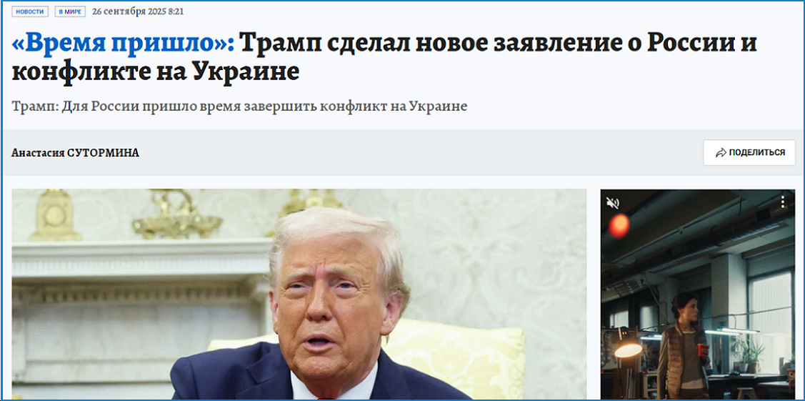 Трамп предложил Путину срочно завершить СВО на Украине