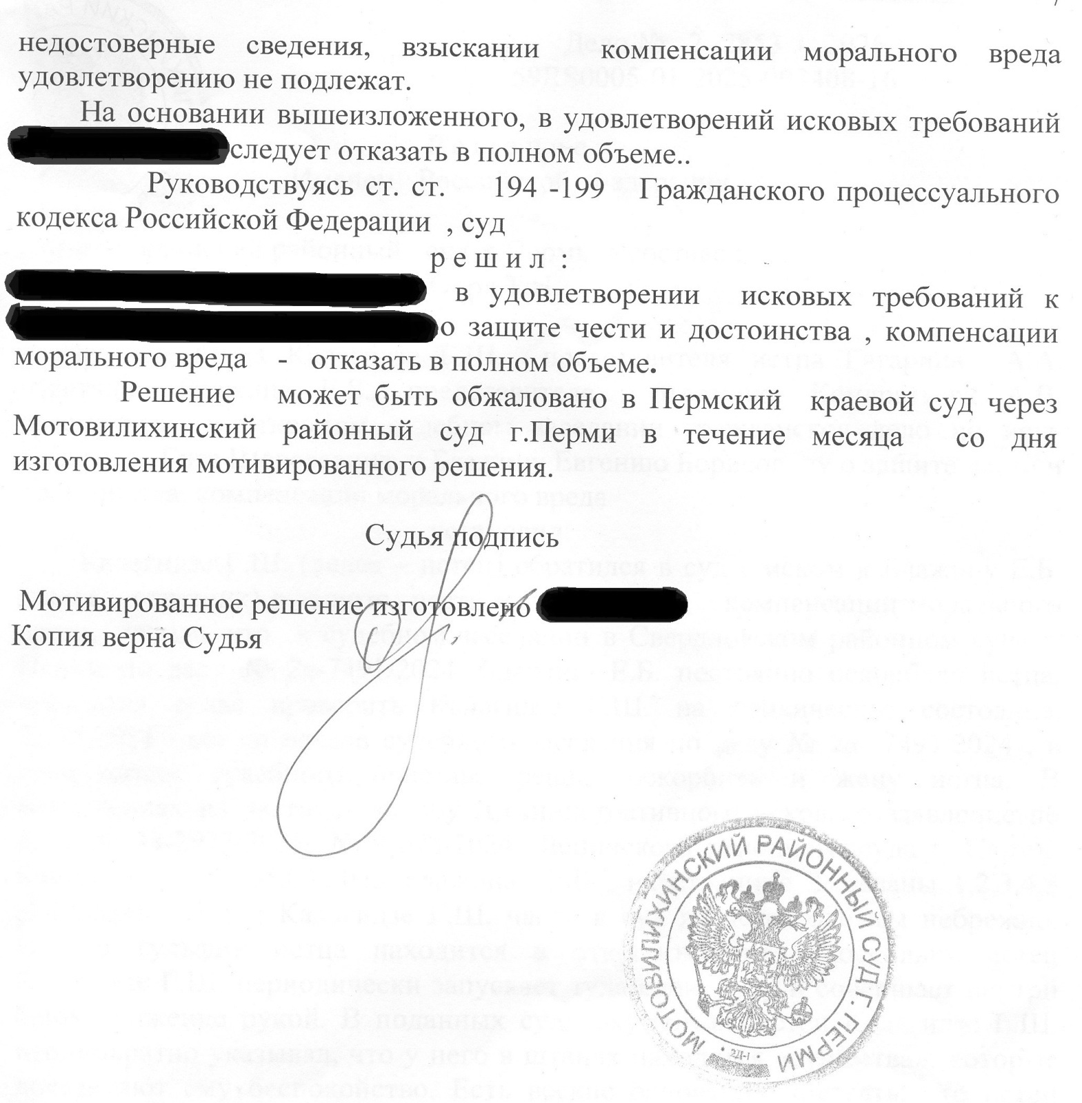 Когда ты просишь о правосудии, но делаешь это без уважения 2.0 Часть1