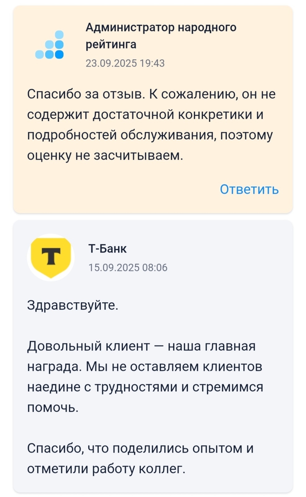 Игнорирования модераторами banki.ru