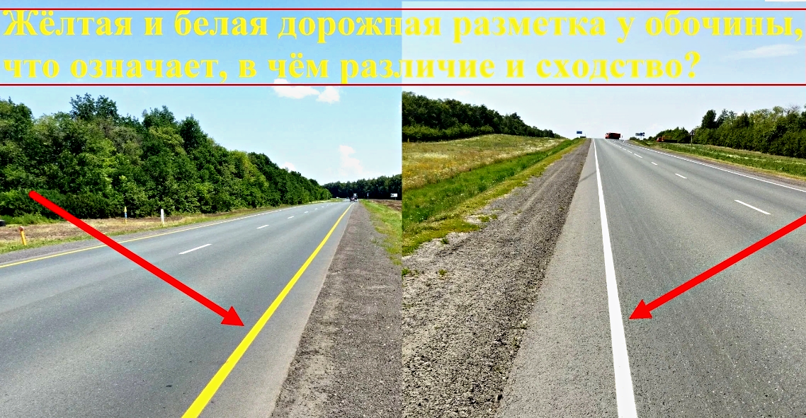 Дорожная разметка - не шутка, без линий дорожных будет жутко