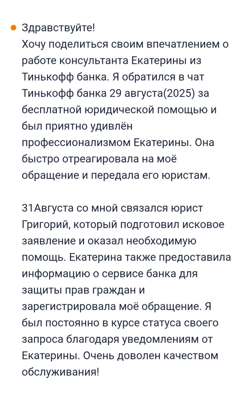 Игнорирования модераторами banki.ru