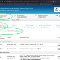 Суд_3_2025-09-29_21-40.png