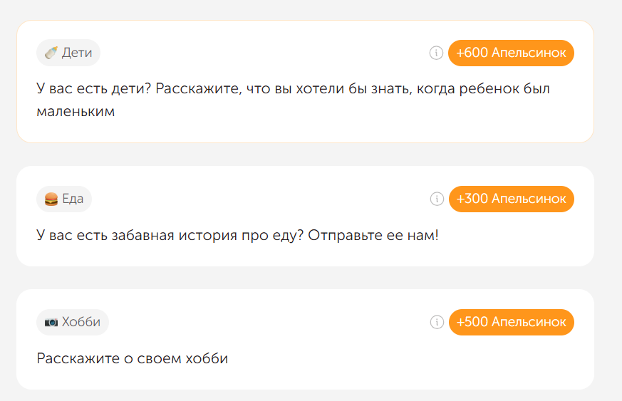 Соцсеть, в которой можно писать статьи за Апельсинки