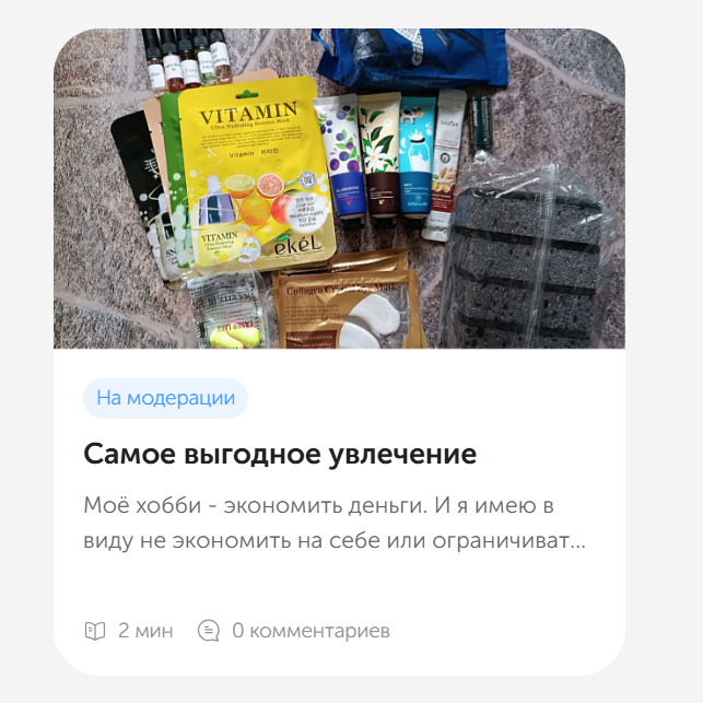 Соцсеть, в которой можно писать статьи за Апельсинки