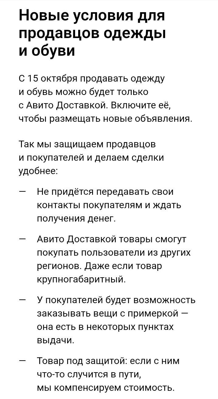 Похоже, "Авито" перестанет существовать как онлайн-комиссионка