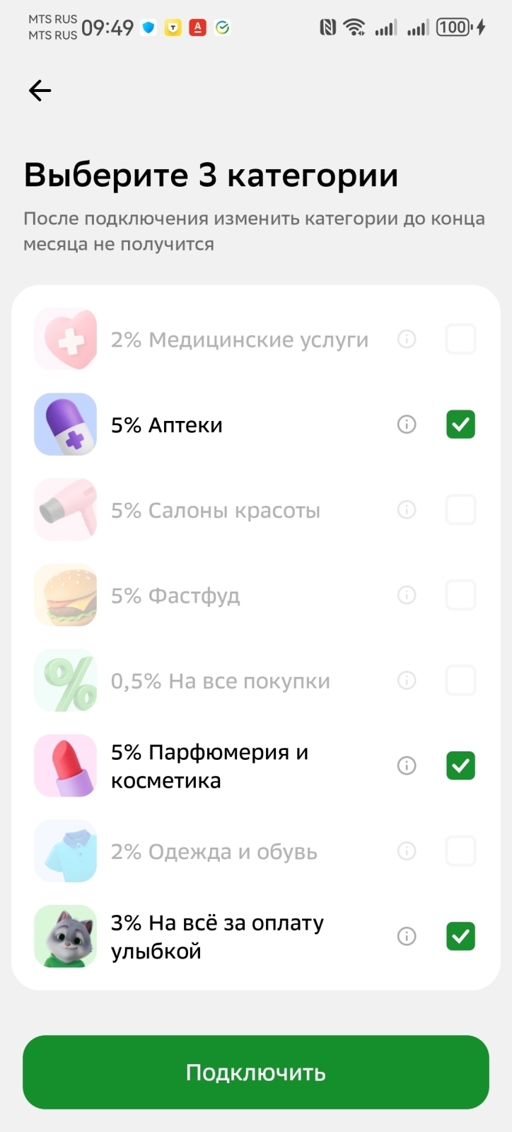 ✔️Кешбэк на октябрь 2025 года. Какие карты банков выгоднее?❤️