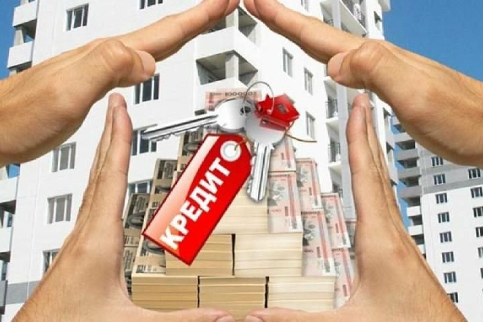 Купить в ипотеку!