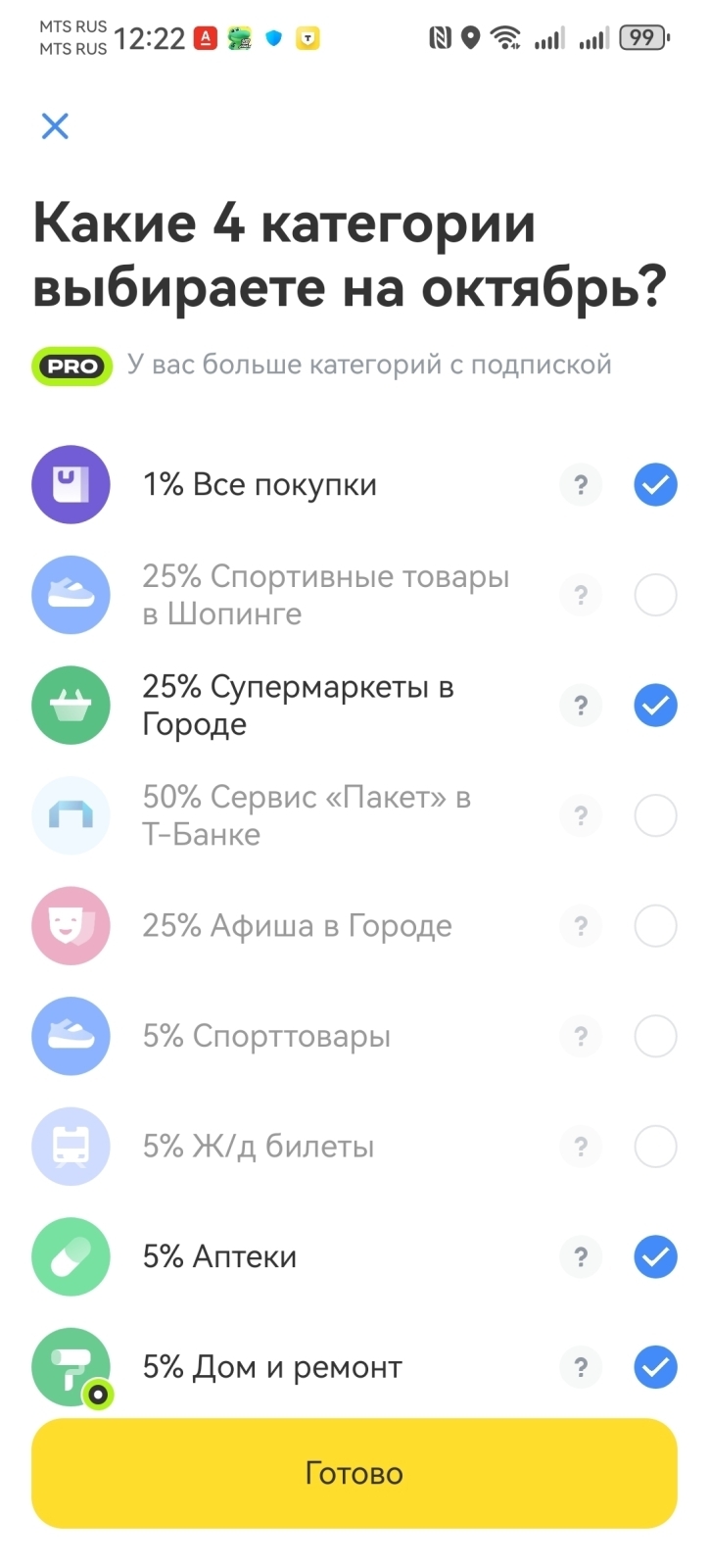 ✔️Кешбэк на октябрь 2025 года. Какие карты банков выгоднее?❤️