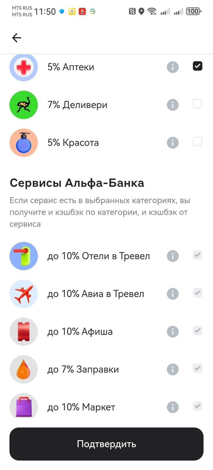 ✔️Кешбэк на октябрь 2025 года. Какие карты банков выгоднее?❤️