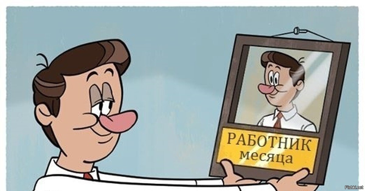 Хотели уволить – не получилось