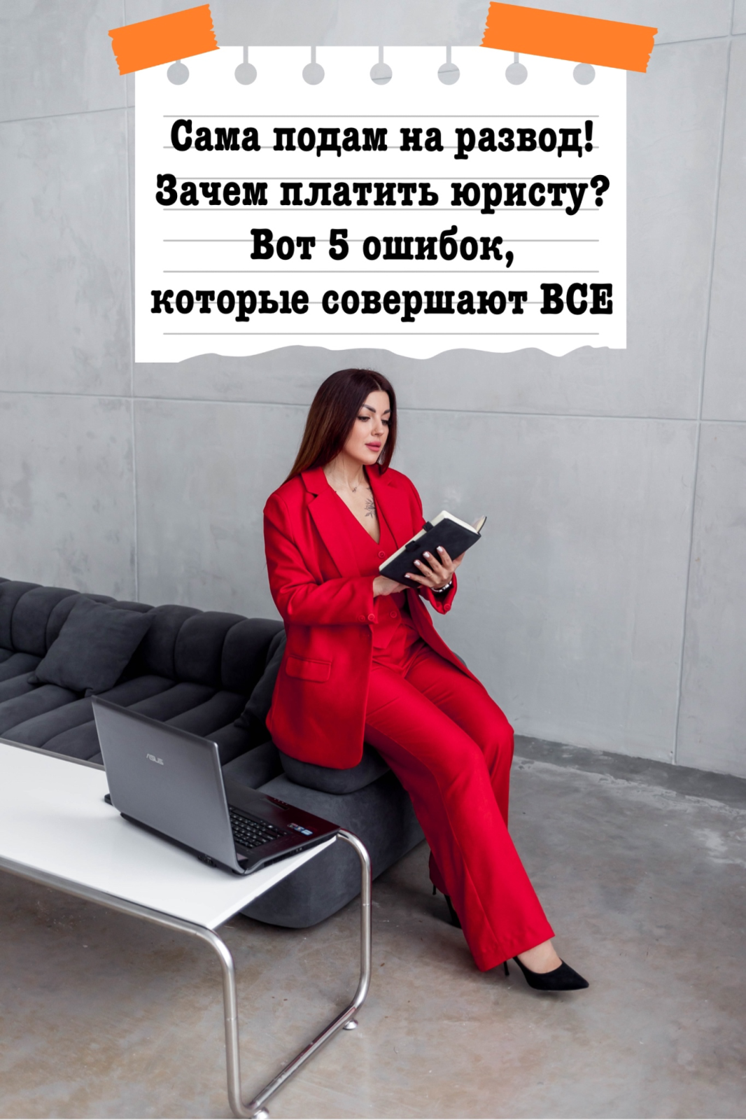 Разводишься сама? Вот 5 ошибок, из-за которых страдают деньги, дети и нервы