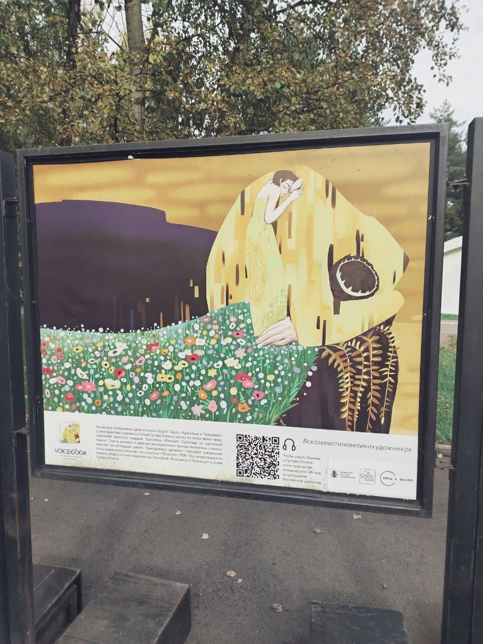 Как выглядит «Дюймовочка» глазами Марка Шагала? Уникальная выставка в Зеленограде