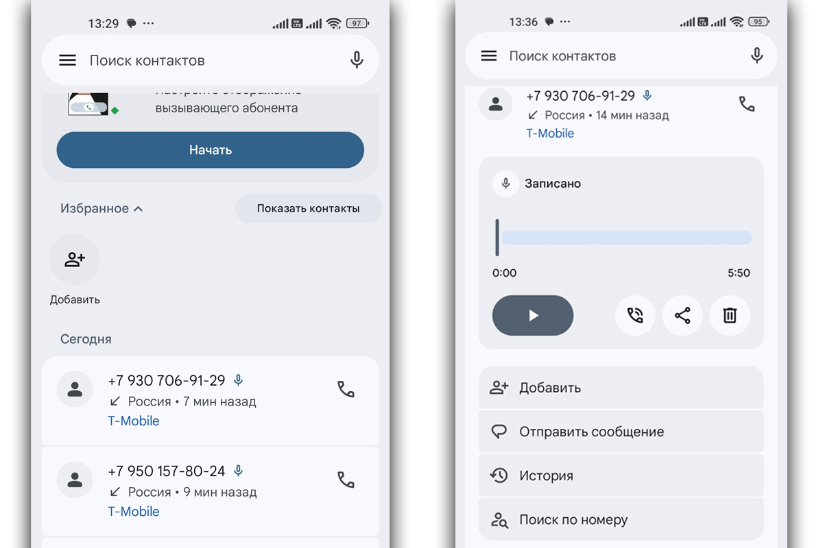 Мне звонила мошенница из "налоговой" и хотела записать на прием через Финуслуги