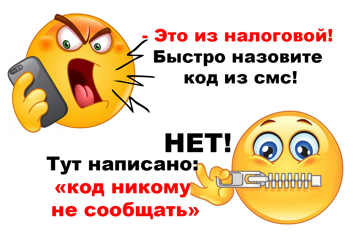 Мне звонила мошенница из "налоговой" и хотела записать на прием через Финуслуги