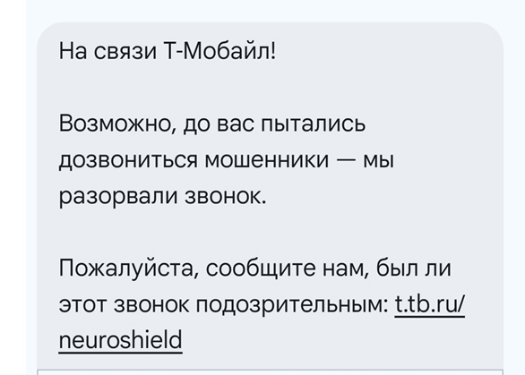 Мне звонила мошенница из "налоговой" и хотела записать на прием через Финуслуги