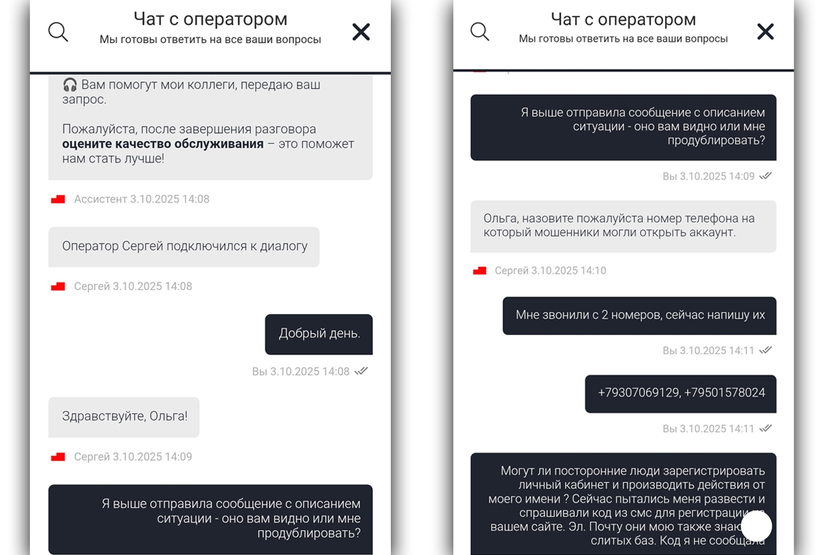Мне звонила мошенница из "налоговой" и хотела записать на прием через Финуслуги