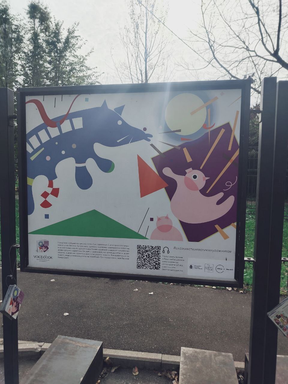 Как выглядит «Дюймовочка» глазами Марка Шагала? Уникальная выставка в Зеленограде