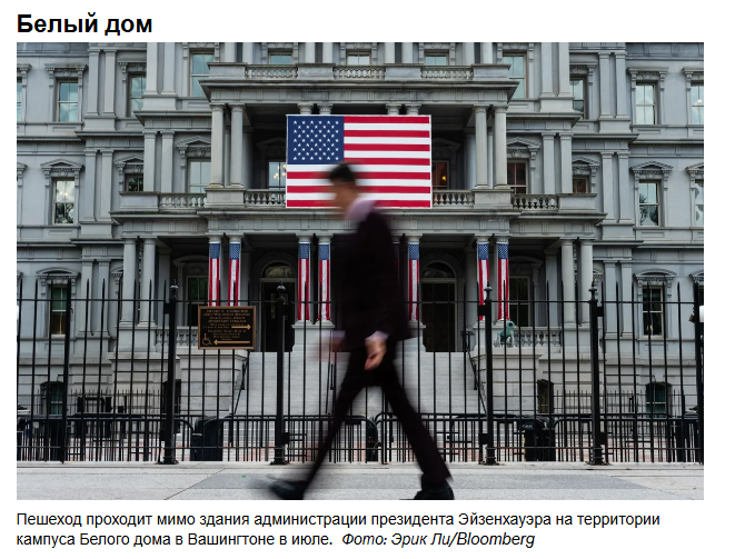 Как приостановка работы правительства США повлияет на ключевые агентства