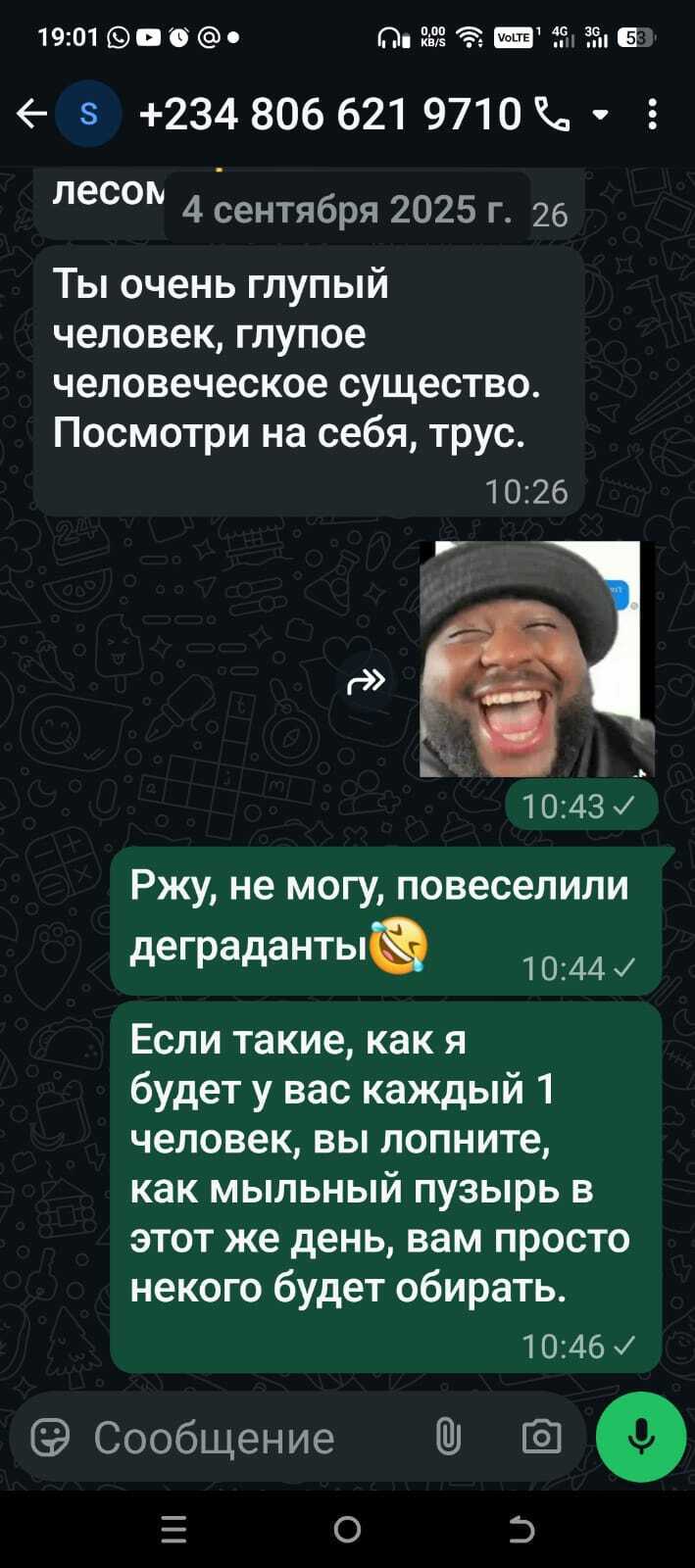 Как меня пытались развести мошенники