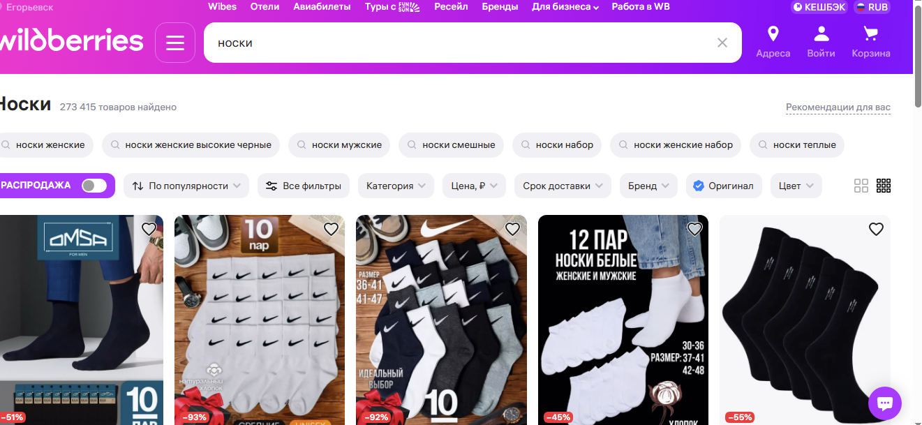 Забота с доставкой на дом:Минфин предложил повысить налог на товары с маркетплейсов