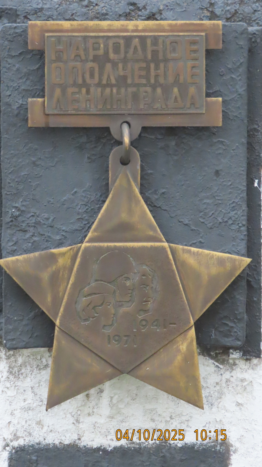 Дот в Малых Колпанах.