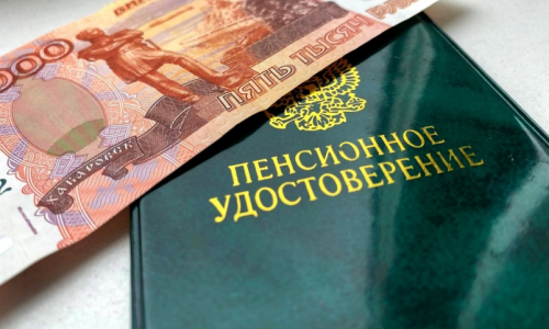 С 1 октября россияне получат сверху к пенсии по 3 000 рублей — утвержден список