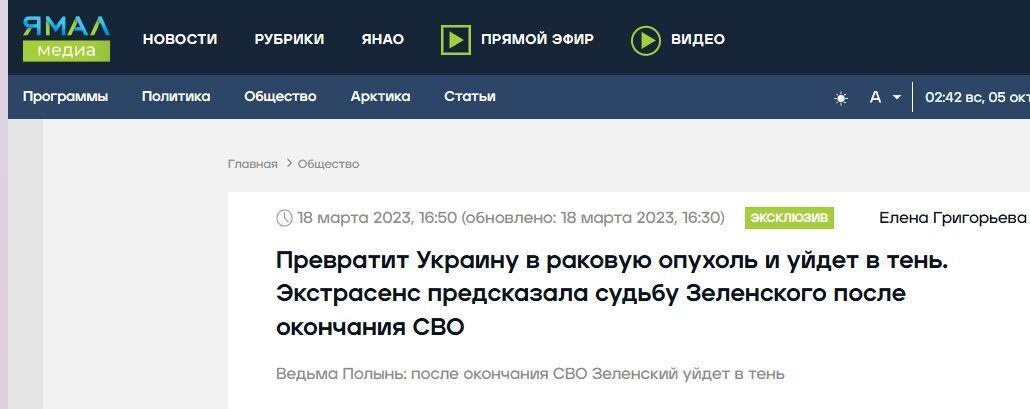 Попалась ведьма Полынь – за экстремизм