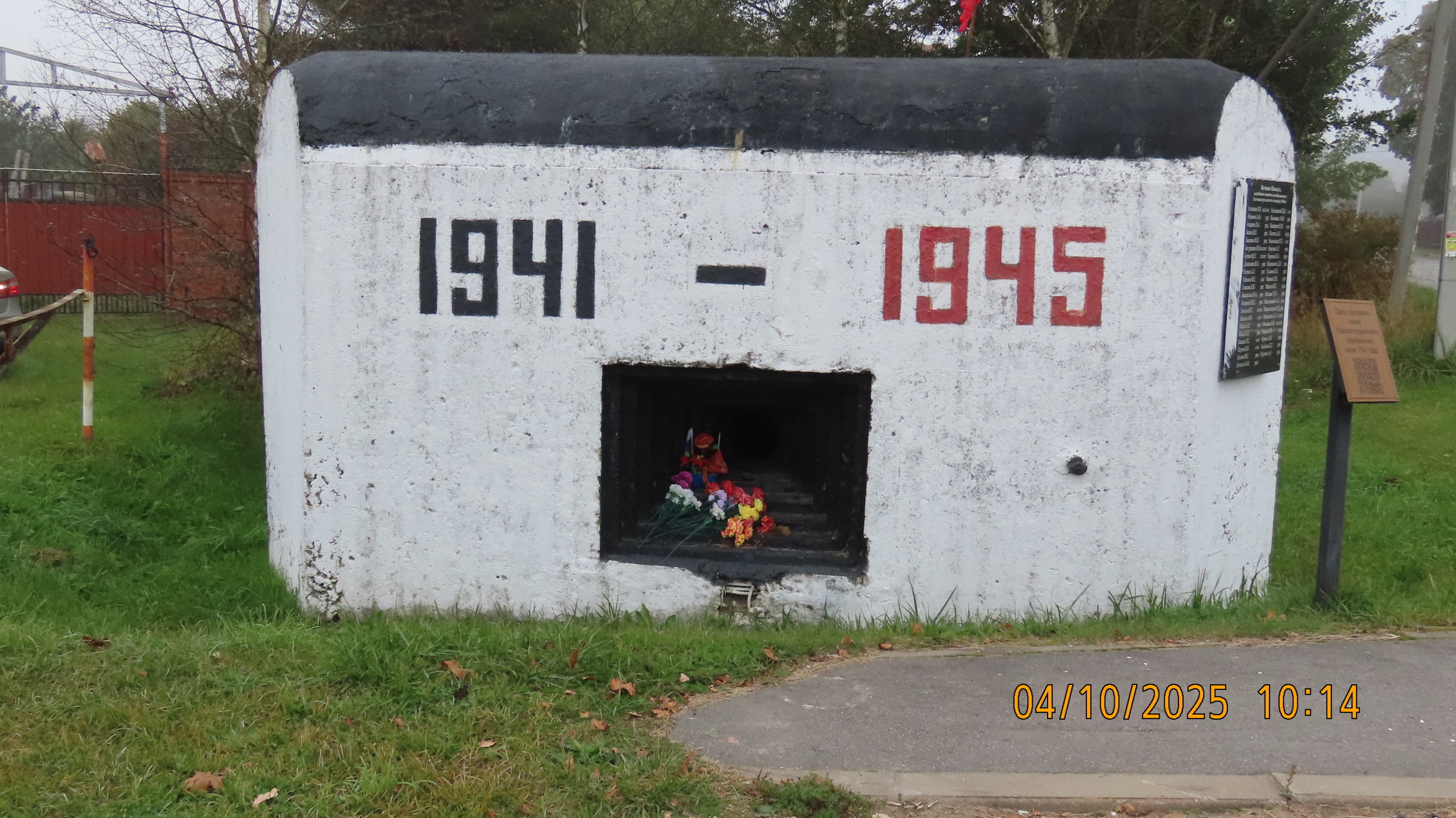 Дот в Малых Колпанах.