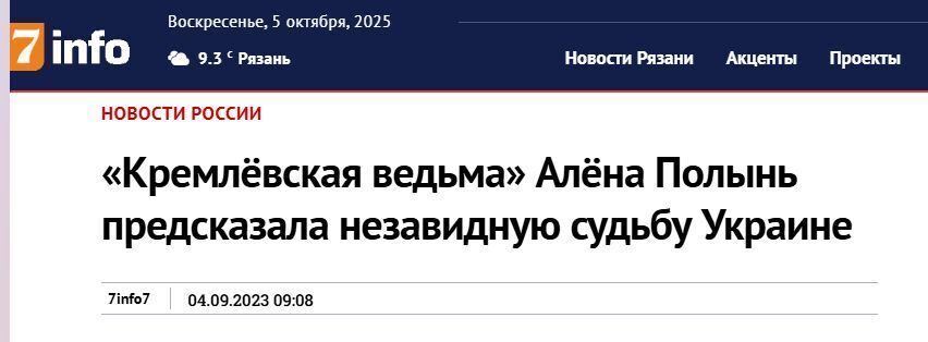 Попалась ведьма Полынь – за экстремизм