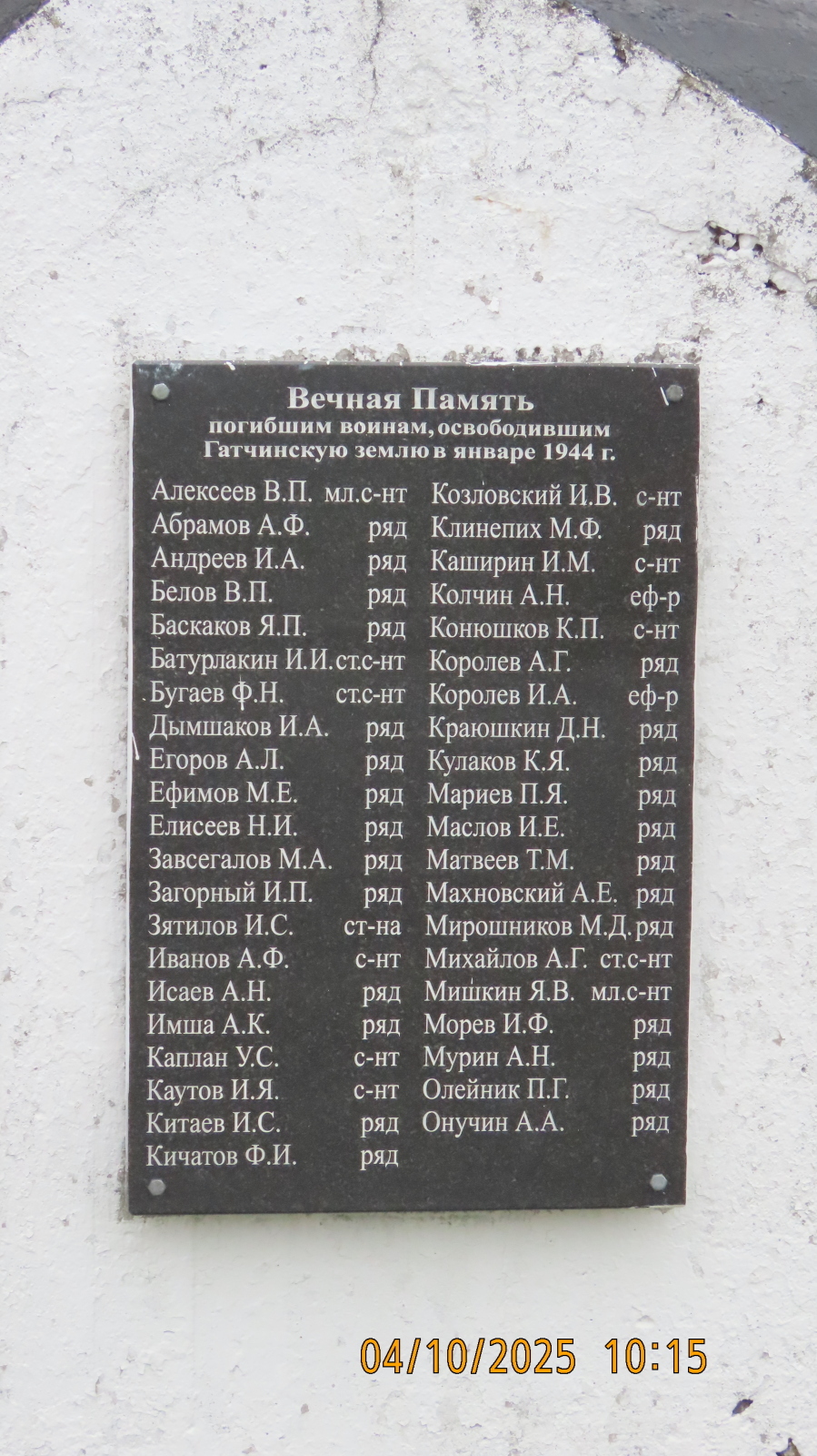 Дот в Малых Колпанах.