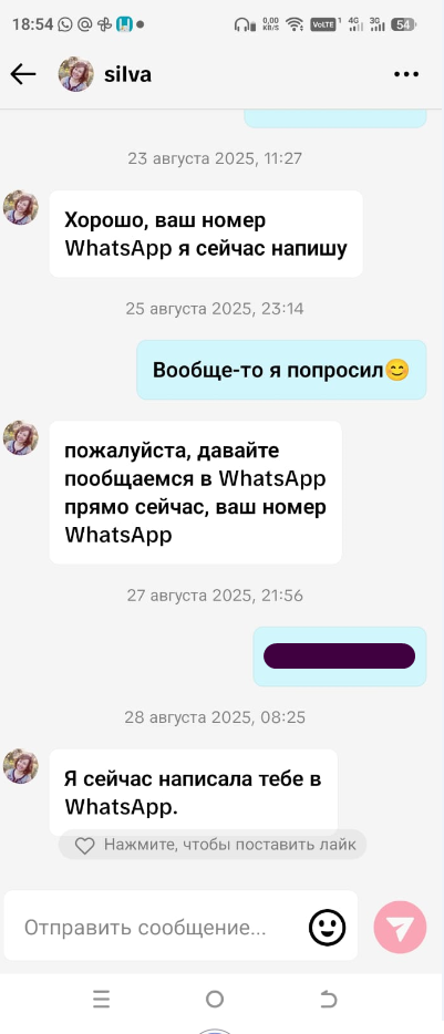 Как меня пытались развести мошенники