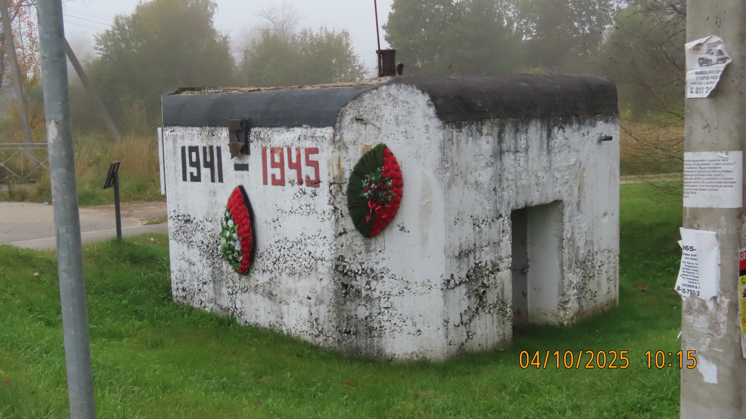 Дот в Малых Колпанах.