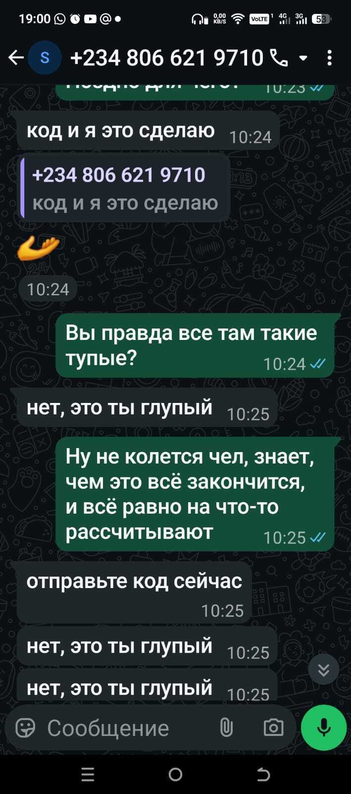 Как меня пытались развести мошенники