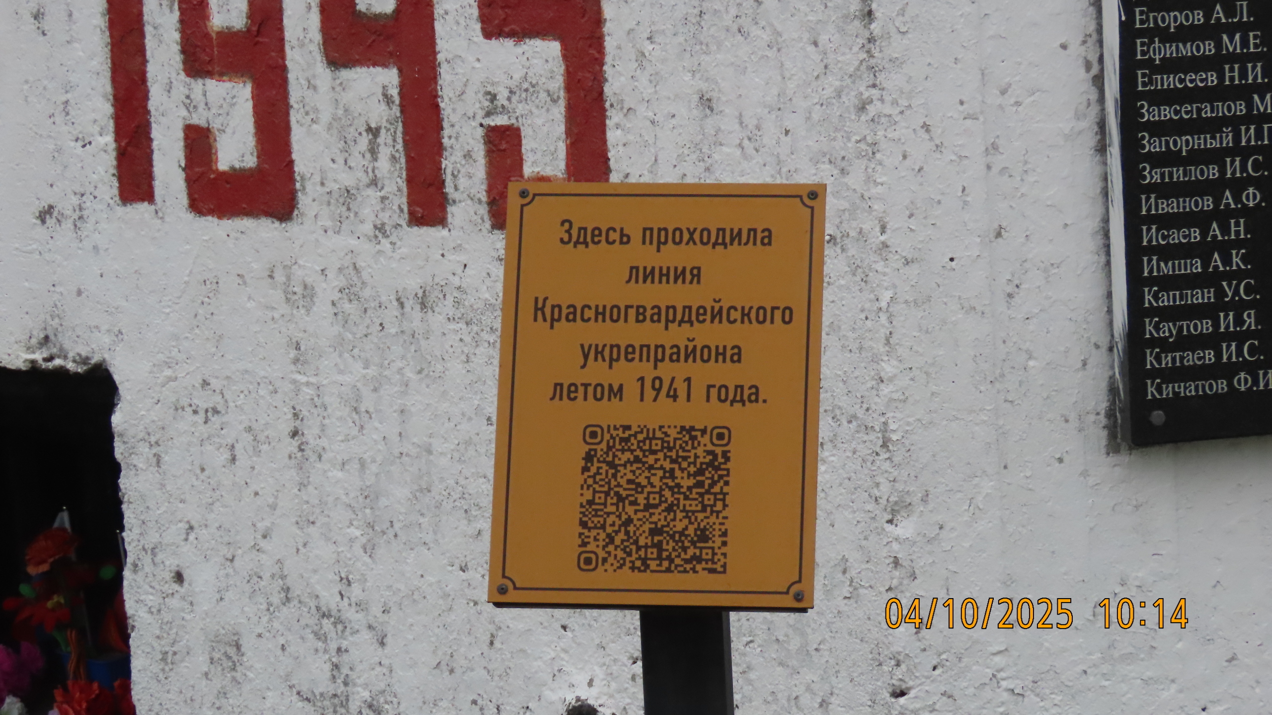 Дот в Малых Колпанах.