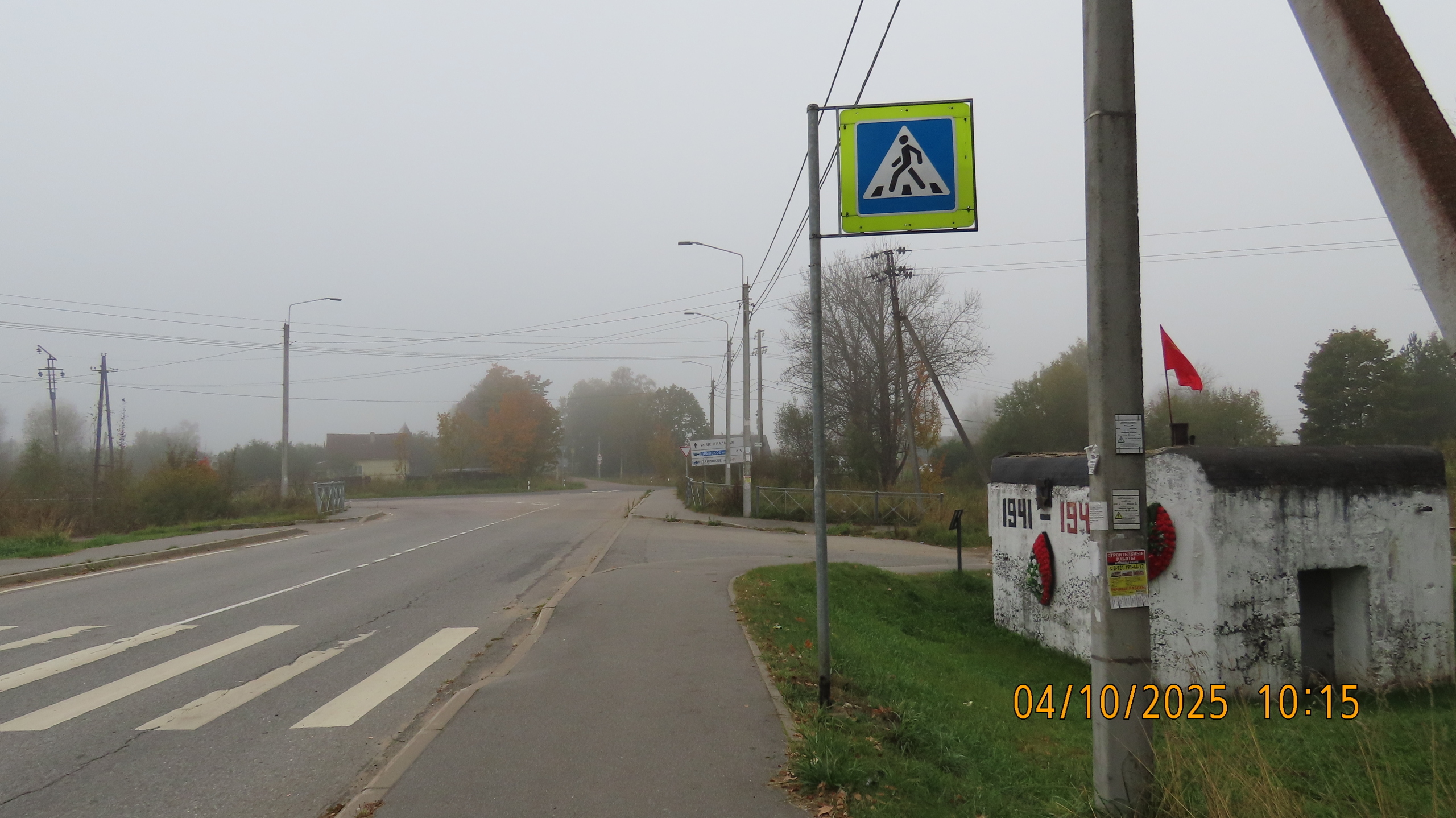 Дот в Малых Колпанах.