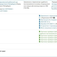 о пересмотре.jpg