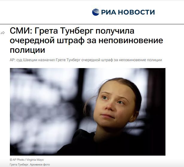 🍒Святая Гретта Тумберг как вам такое