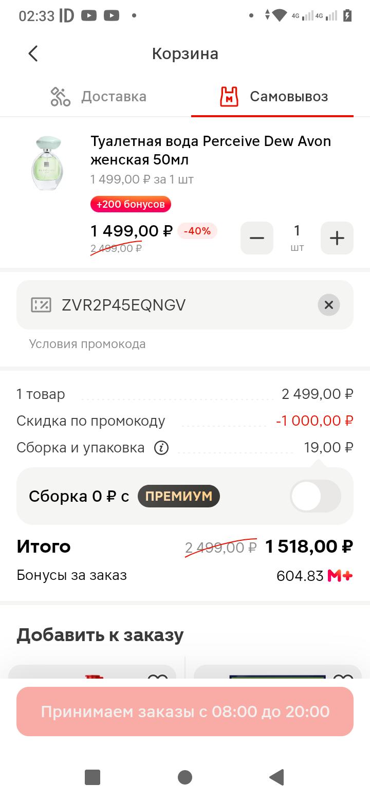 Сэкономленные деньги - это заработанные деньги?
