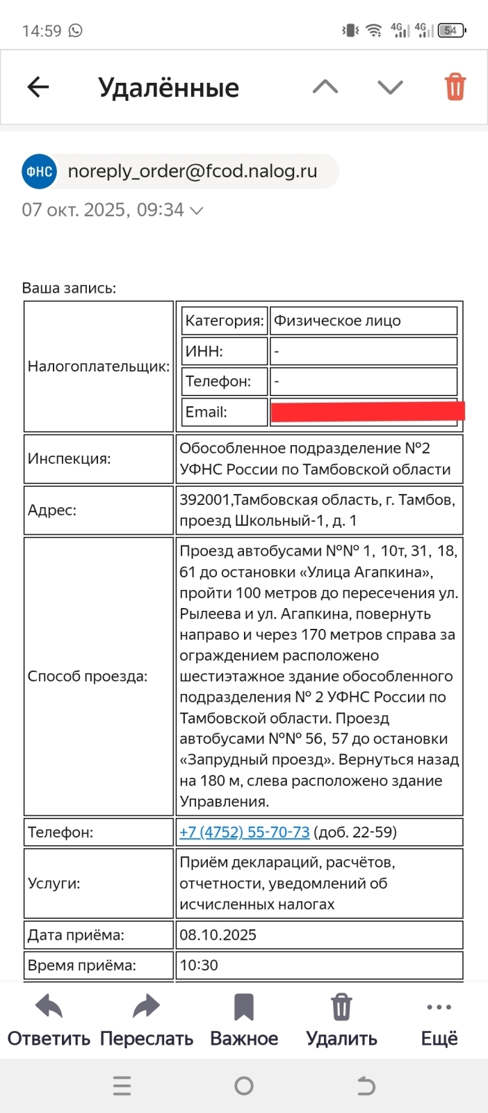 Я повелась на мошенников