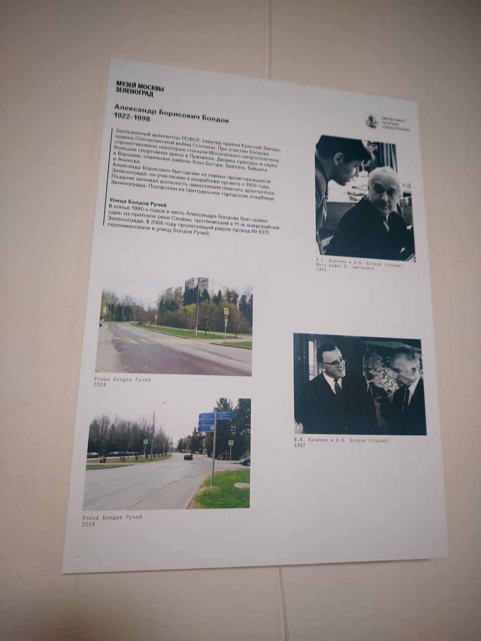 🧸 Где живёт детство: выставка «Детский мир» в Зеленограде