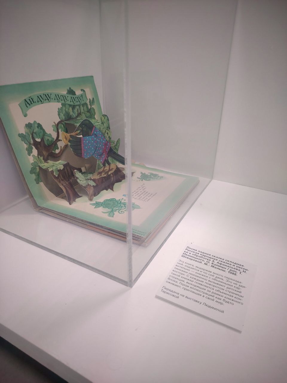 🧸 Где живёт детство: выставка «Детский мир» в Зеленограде