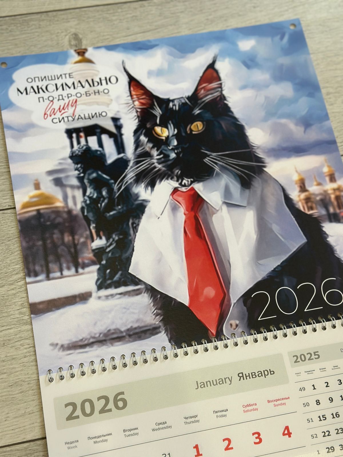 Мой авторский календарь на 2026 год