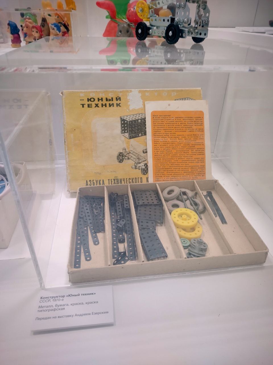 🧸 Где живёт детство: выставка «Детский мир» в Зеленограде