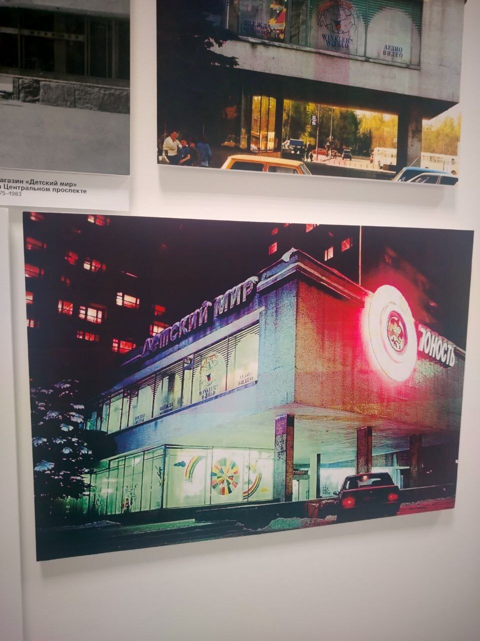 🧸 Где живёт детство: выставка «Детский мир» в Зеленограде