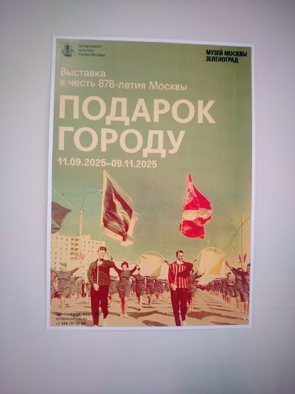 Что скрывает Музей Зеленограда: редкие экспонаты и неожиданные истории