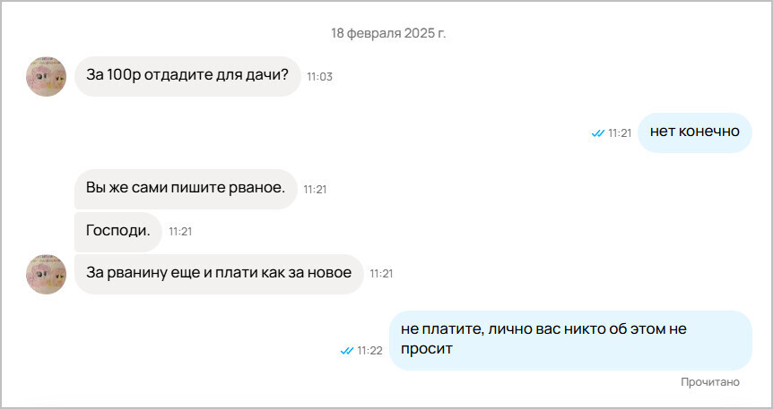 Зачем на Авито покупают ветошь