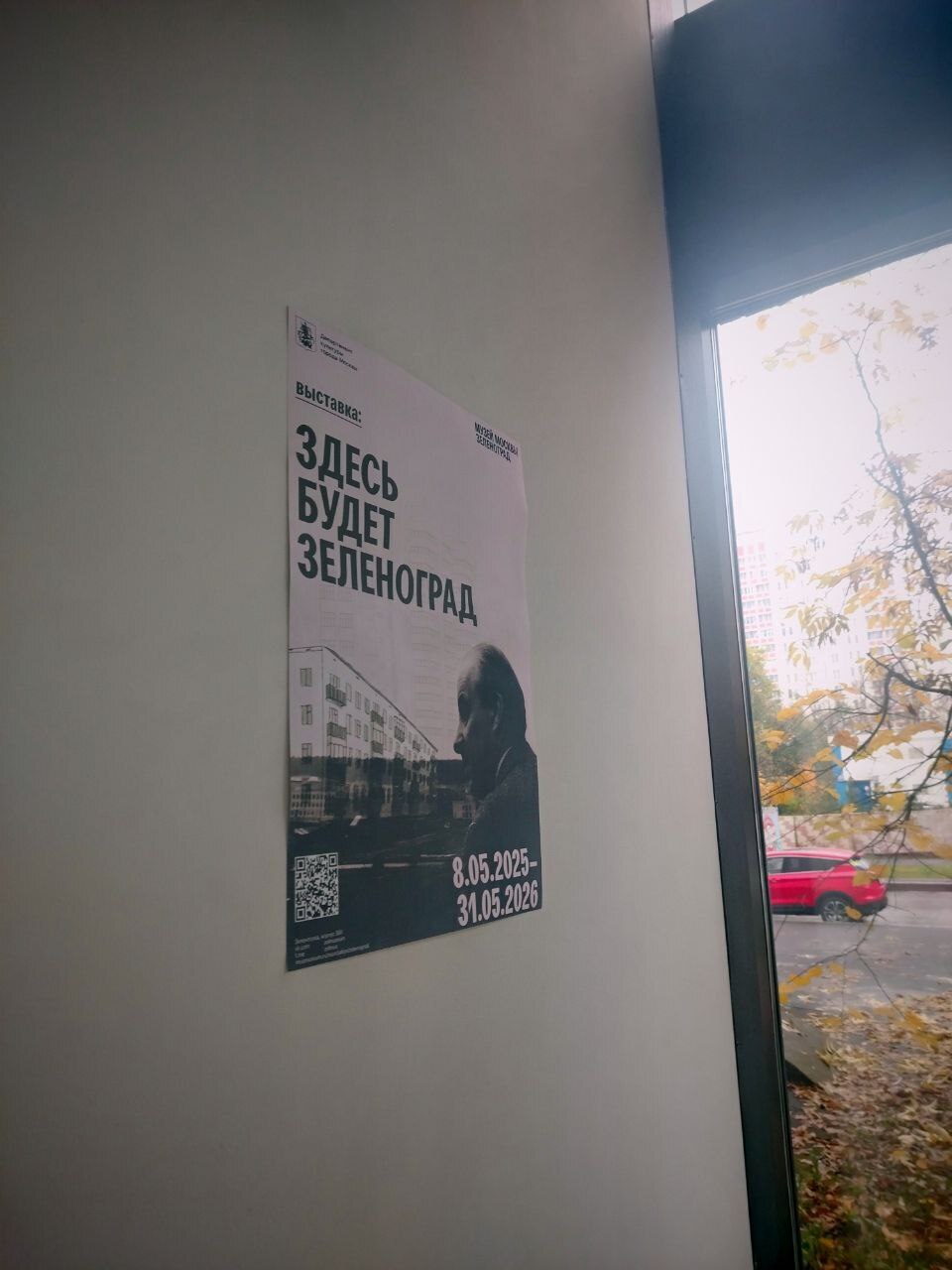 Что скрывает Музей Зеленограда: редкие экспонаты и неожиданные истории